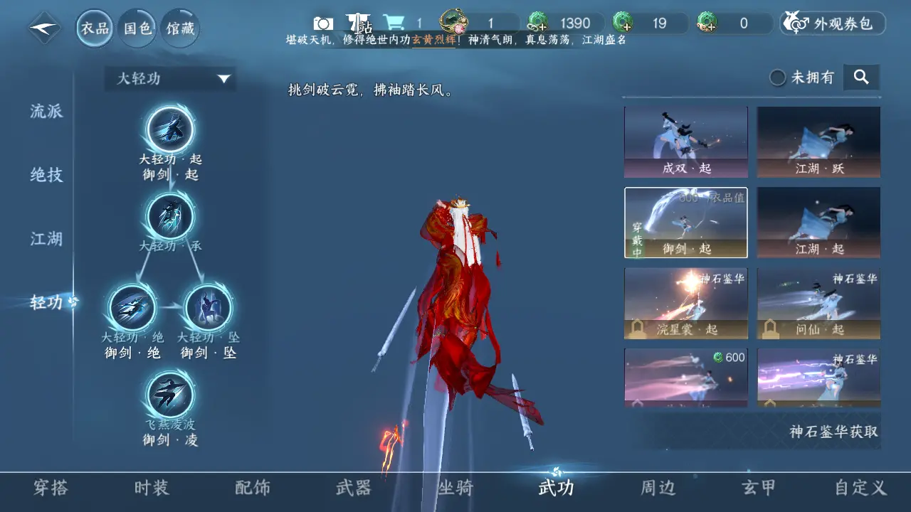 NSHWO315954逆水寒手游账号详情图17 NSHWO315954逆水寒手游账号详情图17