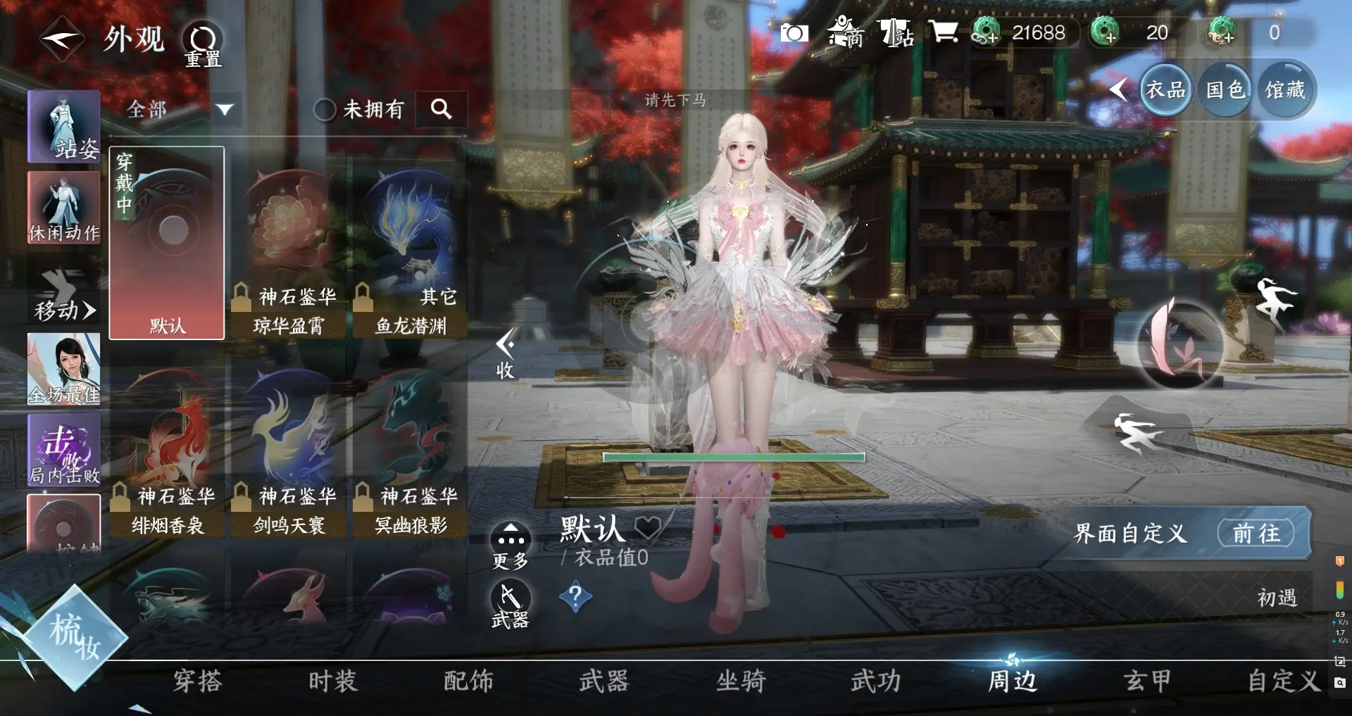 NSHWO316000逆水寒手游账号详情图17 NSHWO316000逆水寒手游账号详情图17