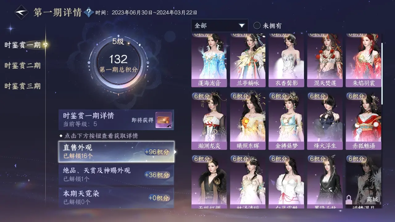 NSHWO315964逆水寒手游账号详情图12 NSHWO315964逆水寒手游账号详情图12