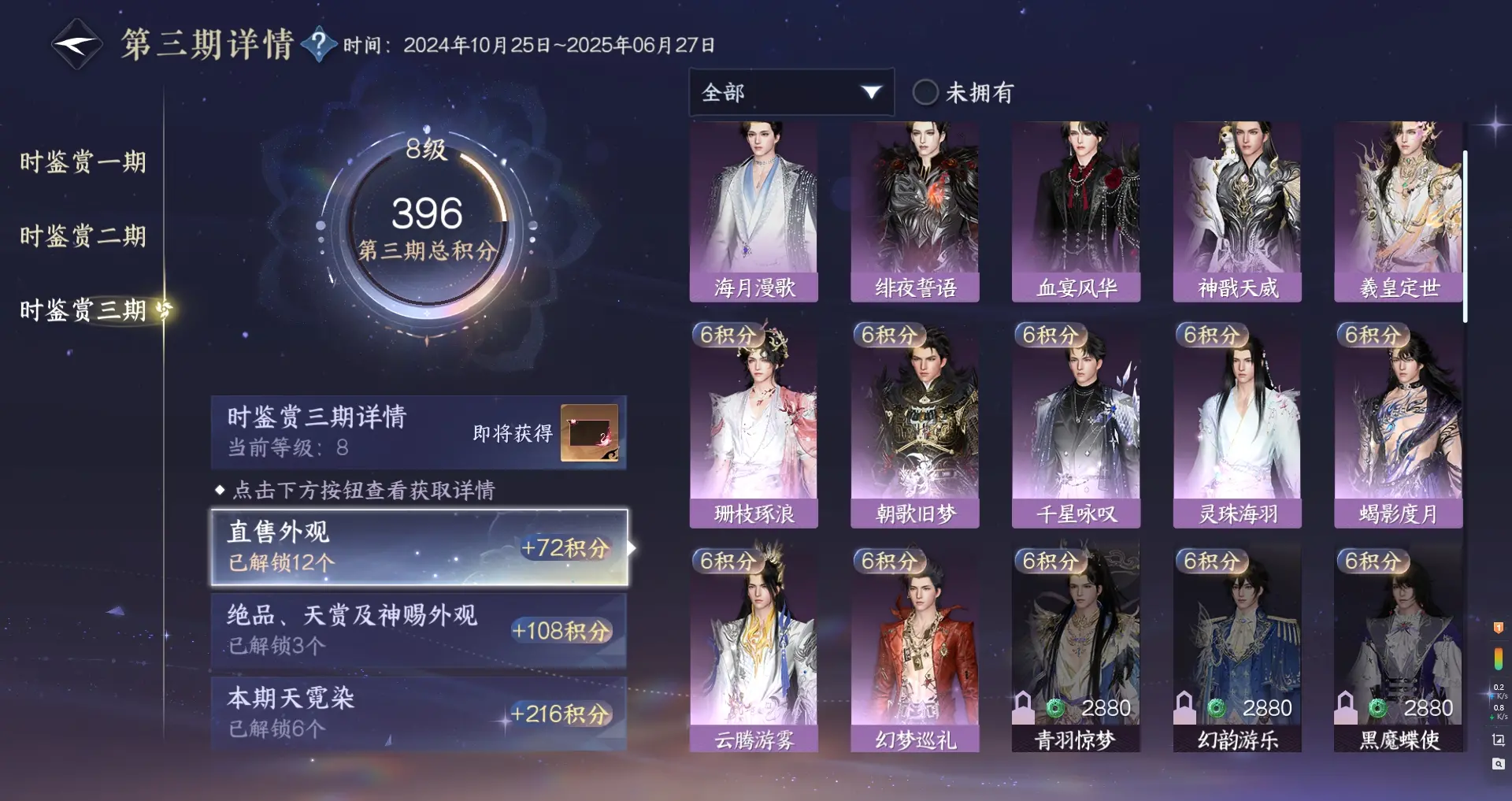 NSHWO315998逆水寒手游账号详情图18