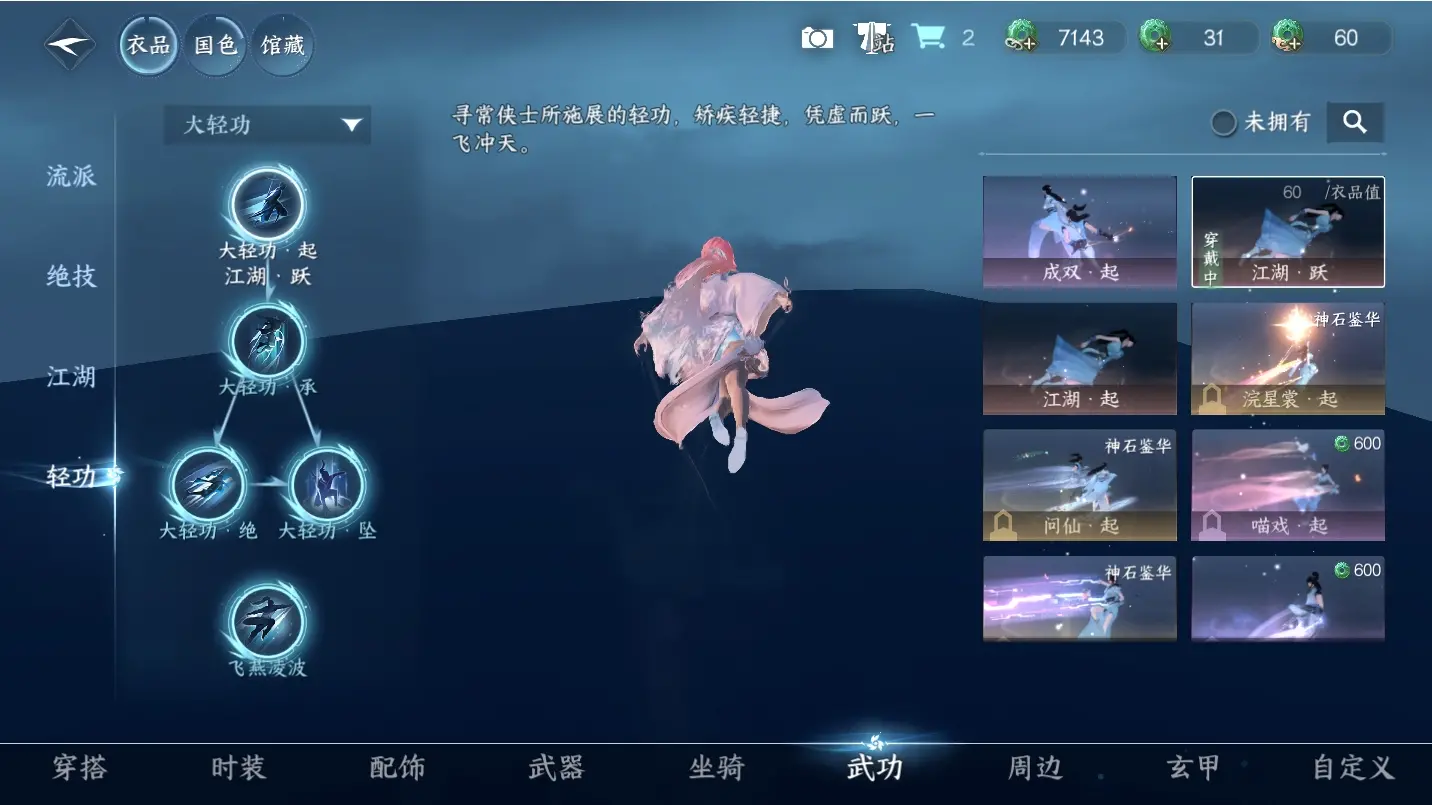 NSHWO315980逆水寒手游账号详情图14 NSHWO315980逆水寒手游账号详情图14