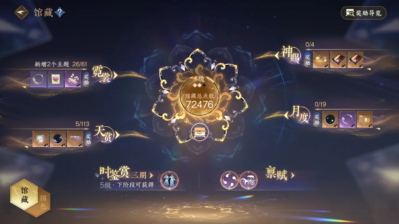 NSHWO315954逆水寒手游账号详情图19 NSHWO315954逆水寒手游账号详情图19