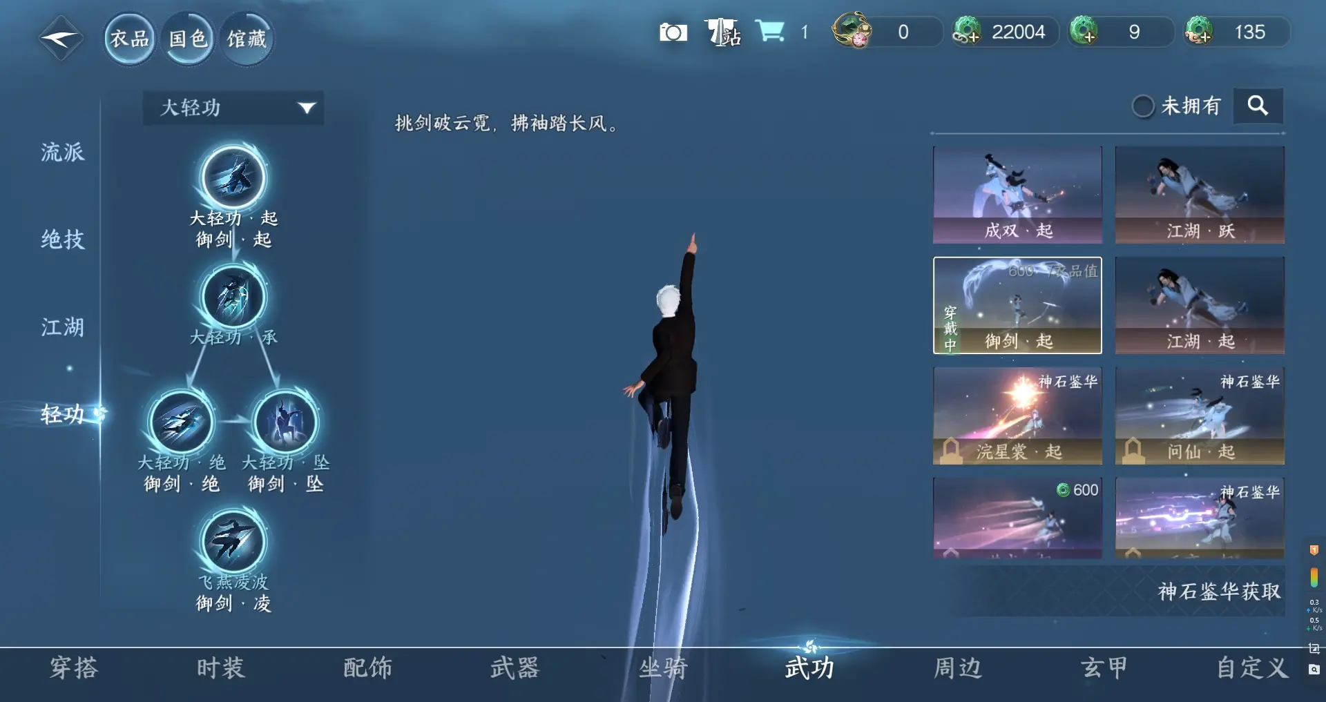 NSHWO315998逆水寒手游账号详情图15