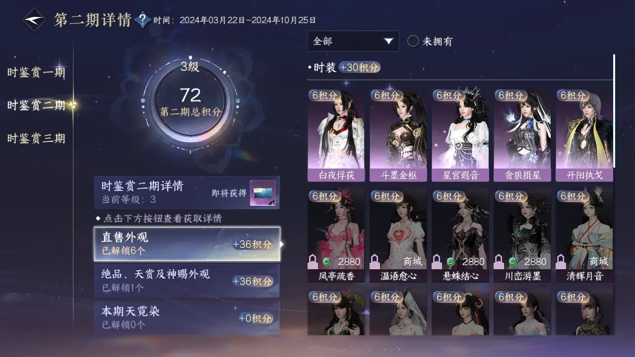 NSHWO315962逆水寒手游账号详情图12 NSHWO315962逆水寒手游账号详情图12