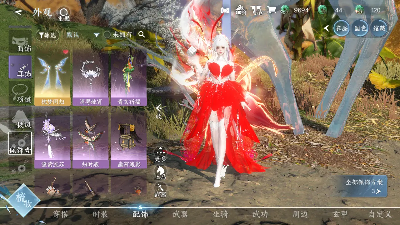 NSHWO316007逆水寒手游账号详情图15 NSHWO316007逆水寒手游账号详情图15