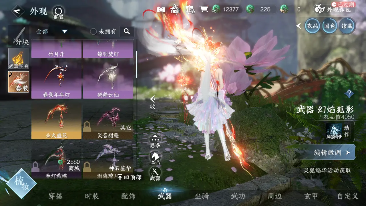 NSHWO315982逆水寒手游账号详情图39 NSHWO315982逆水寒手游账号详情图39
