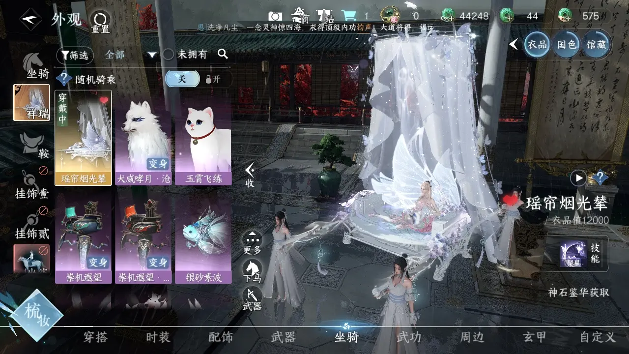 NSHWO315963逆水寒手游账号详情图11 NSHWO315963逆水寒手游账号详情图11