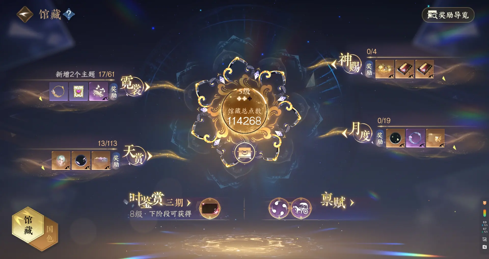 NSHWO315998逆水寒手游账号详情图17