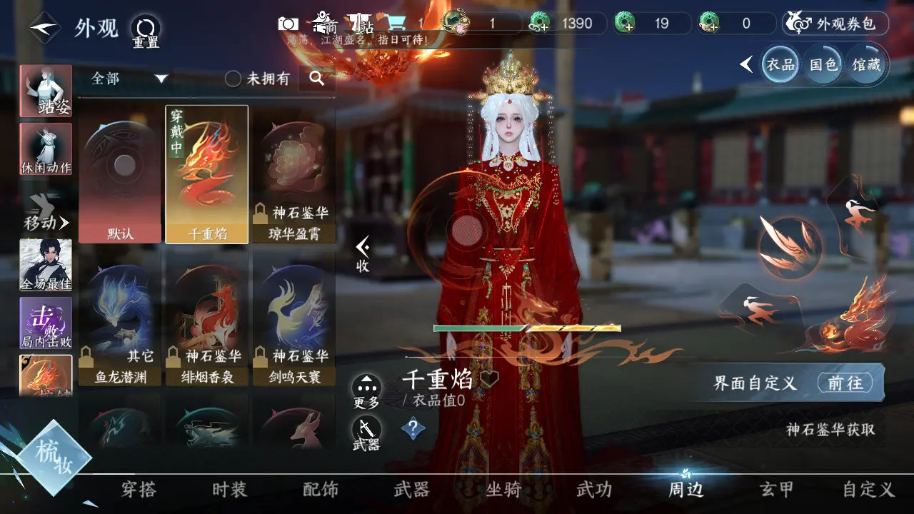 NSHWO315954逆水寒手游账号详情图18 NSHWO315954逆水寒手游账号详情图18