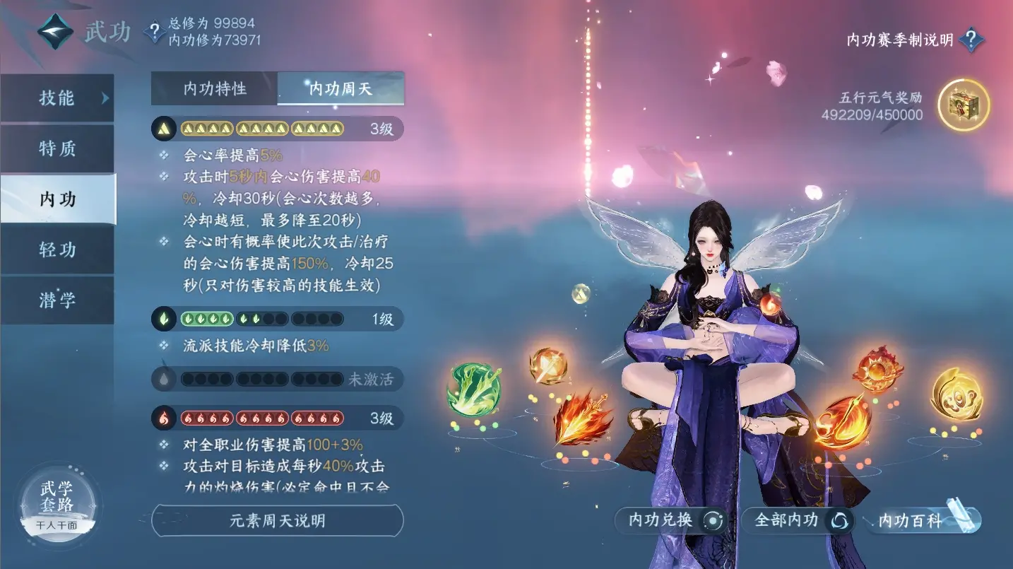 NSHWO315973逆水寒手游账号详情图50 NSHWO315973逆水寒手游账号详情图50