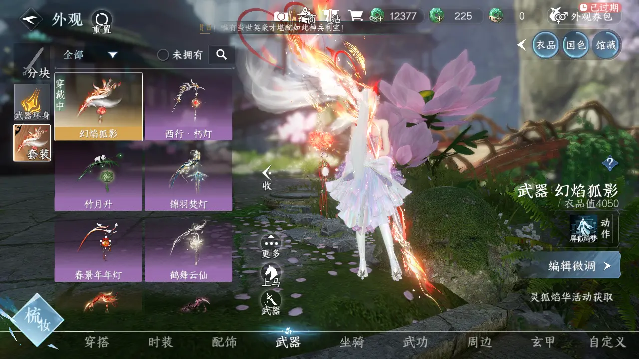 NSHWO315982逆水寒手游账号详情图38 NSHWO315982逆水寒手游账号详情图38