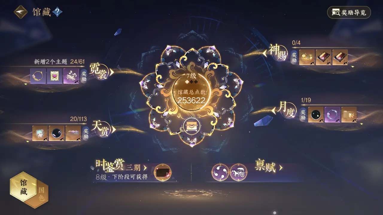 NSHWO315965逆水寒手游账号详情图12 NSHWO315965逆水寒手游账号详情图12