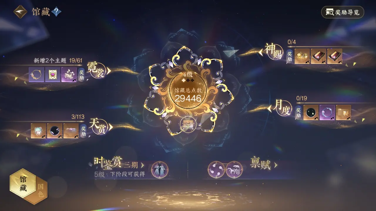 NSHWO315962逆水寒手游账号详情图10 NSHWO315962逆水寒手游账号详情图10