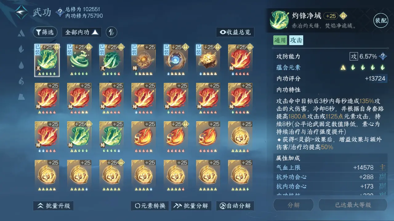 NSHWO316041逆水寒手游账号详情图22 NSHWO316041逆水寒手游账号详情图22