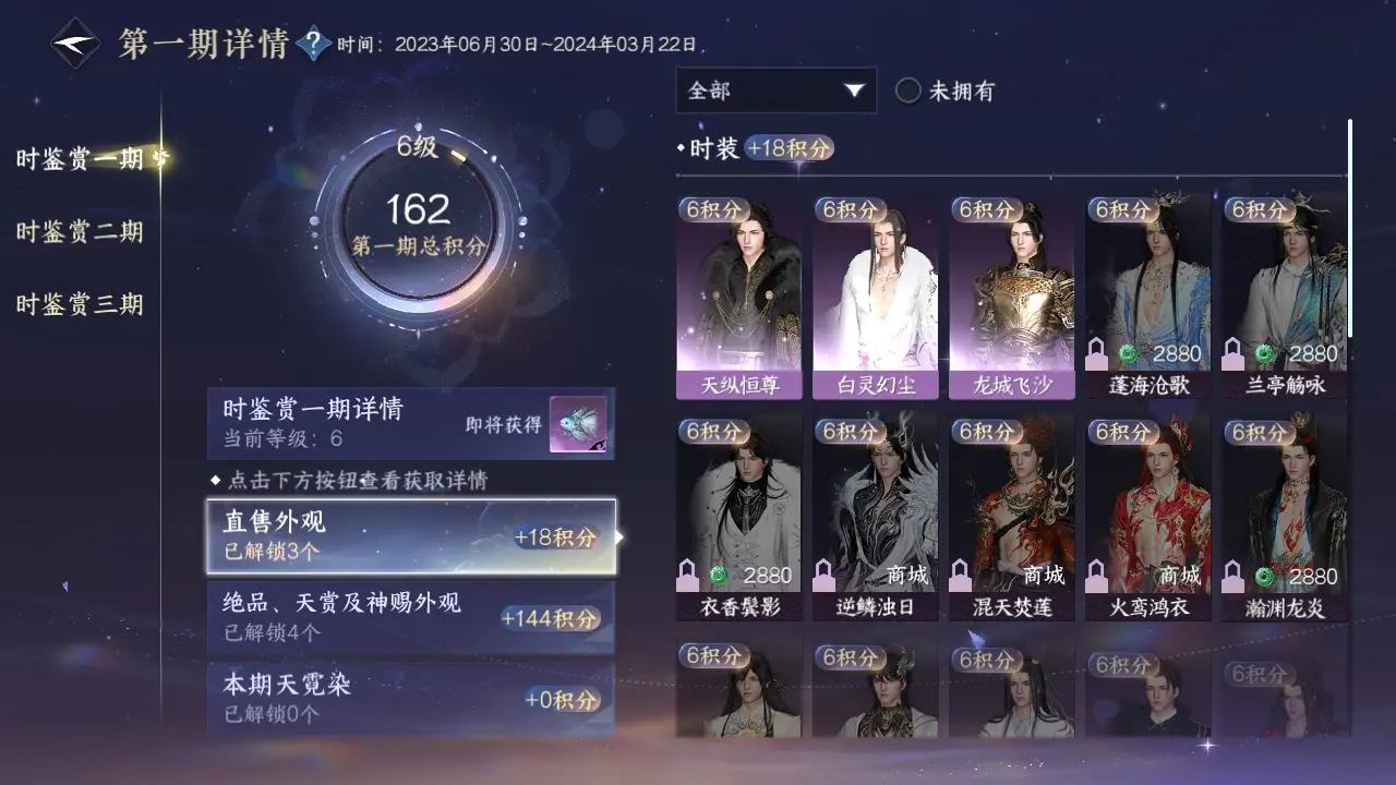 NSHWO315961逆水寒手游账号详情图14 NSHWO315961逆水寒手游账号详情图14