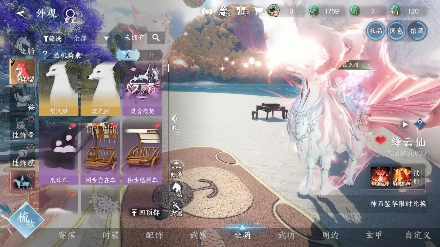 NSHWO315973逆水寒手游账号详情图27 NSHWO315973逆水寒手游账号详情图27