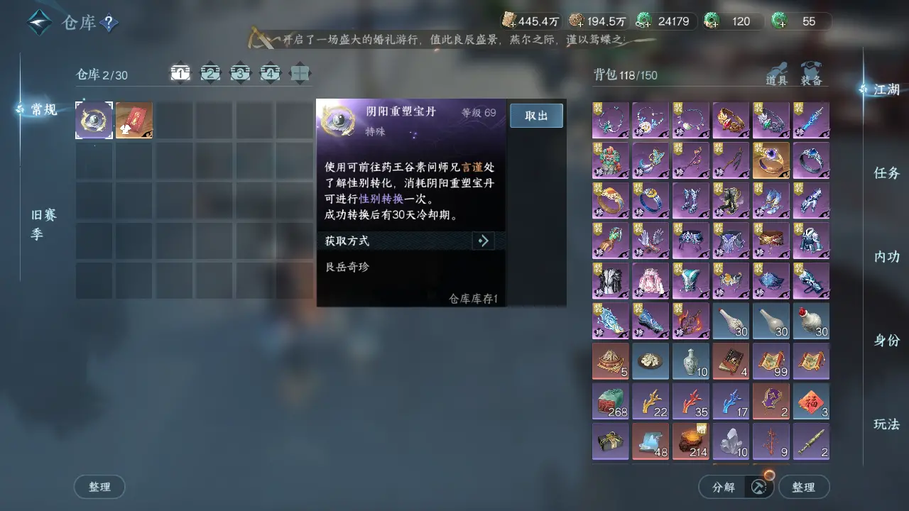 NSHWO316024逆水寒手游账号详情图49 NSHWO316024逆水寒手游账号详情图49