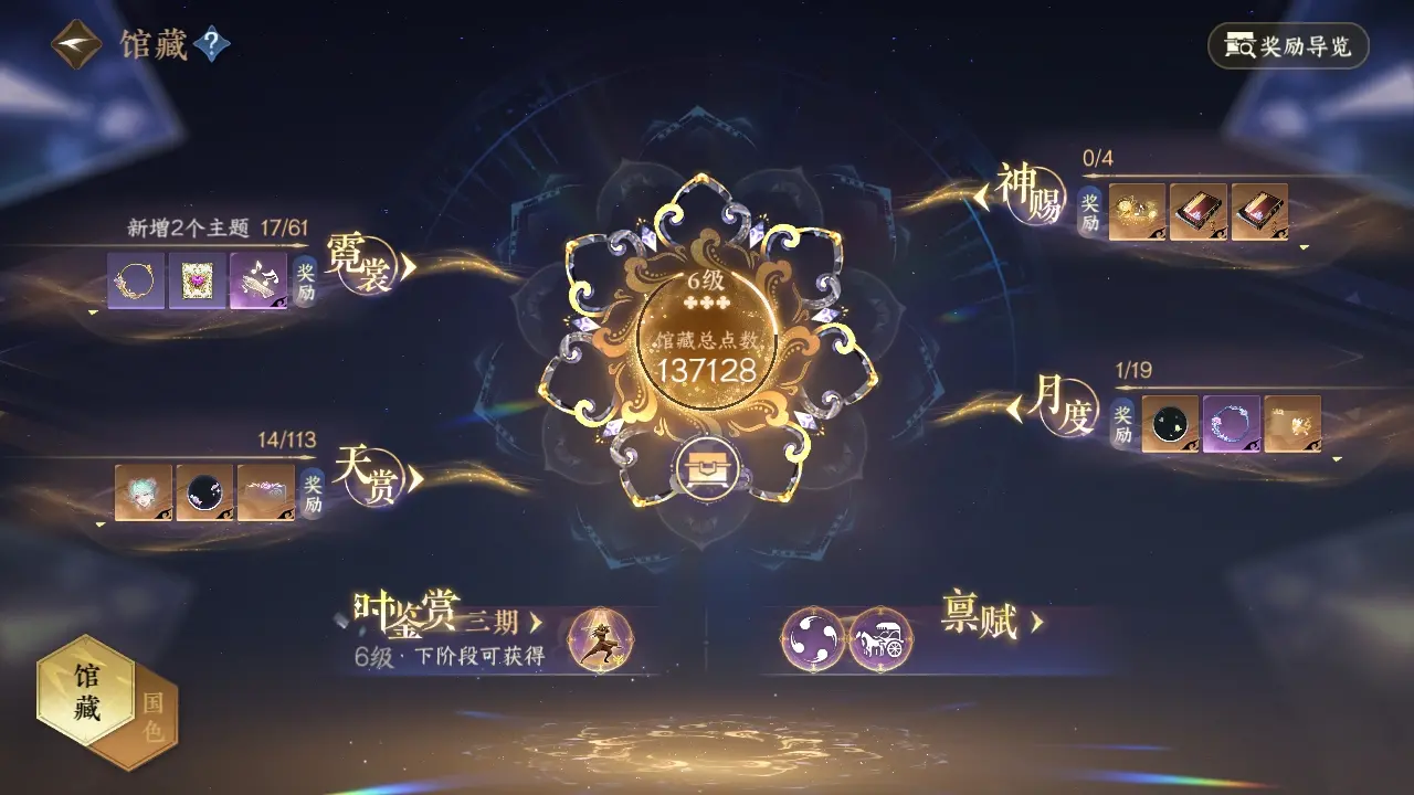NSHWO315963逆水寒手游账号详情图12 NSHWO315963逆水寒手游账号详情图12