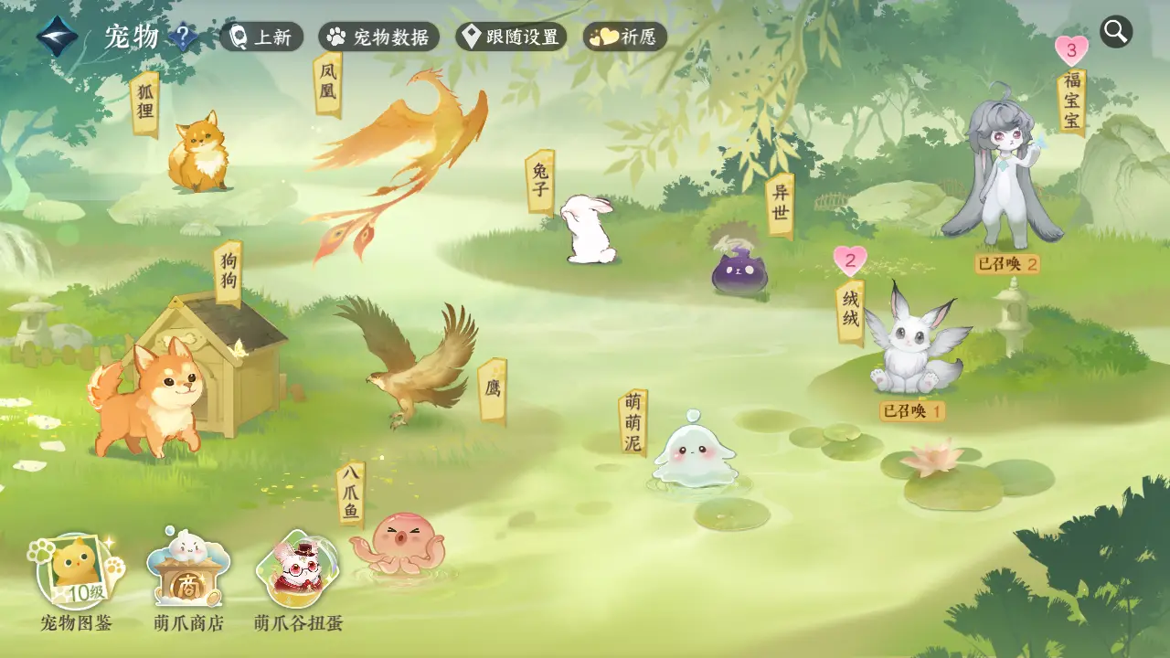 NSHWO316041逆水寒手游账号详情图27 NSHWO316041逆水寒手游账号详情图27