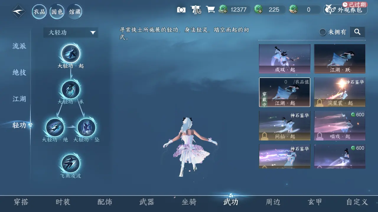 NSHWO315982逆水寒手游账号详情图41 NSHWO315982逆水寒手游账号详情图41