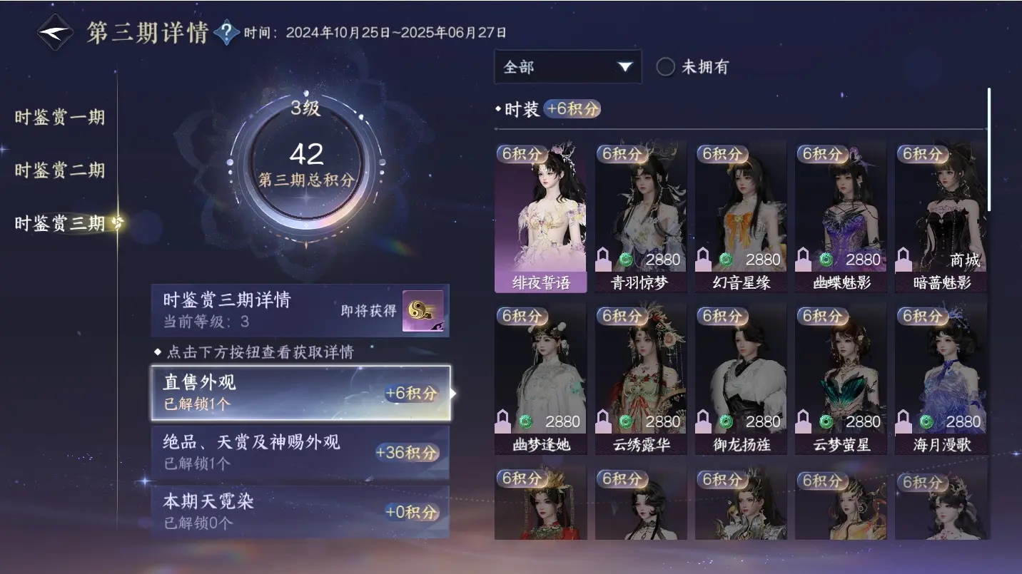 NSHWO315980逆水寒手游账号详情图18 NSHWO315980逆水寒手游账号详情图18
