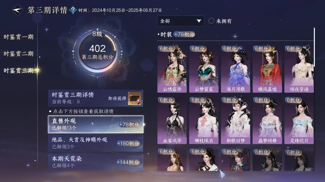 NSHWO315965逆水寒手游账号详情图13 NSHWO315965逆水寒手游账号详情图13