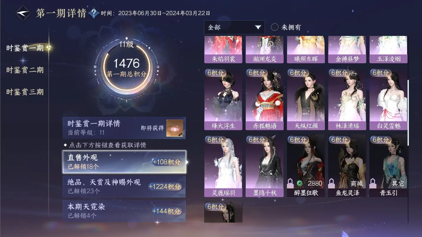NSHWO315973逆水寒手游账号详情图41 NSHWO315973逆水寒手游账号详情图41