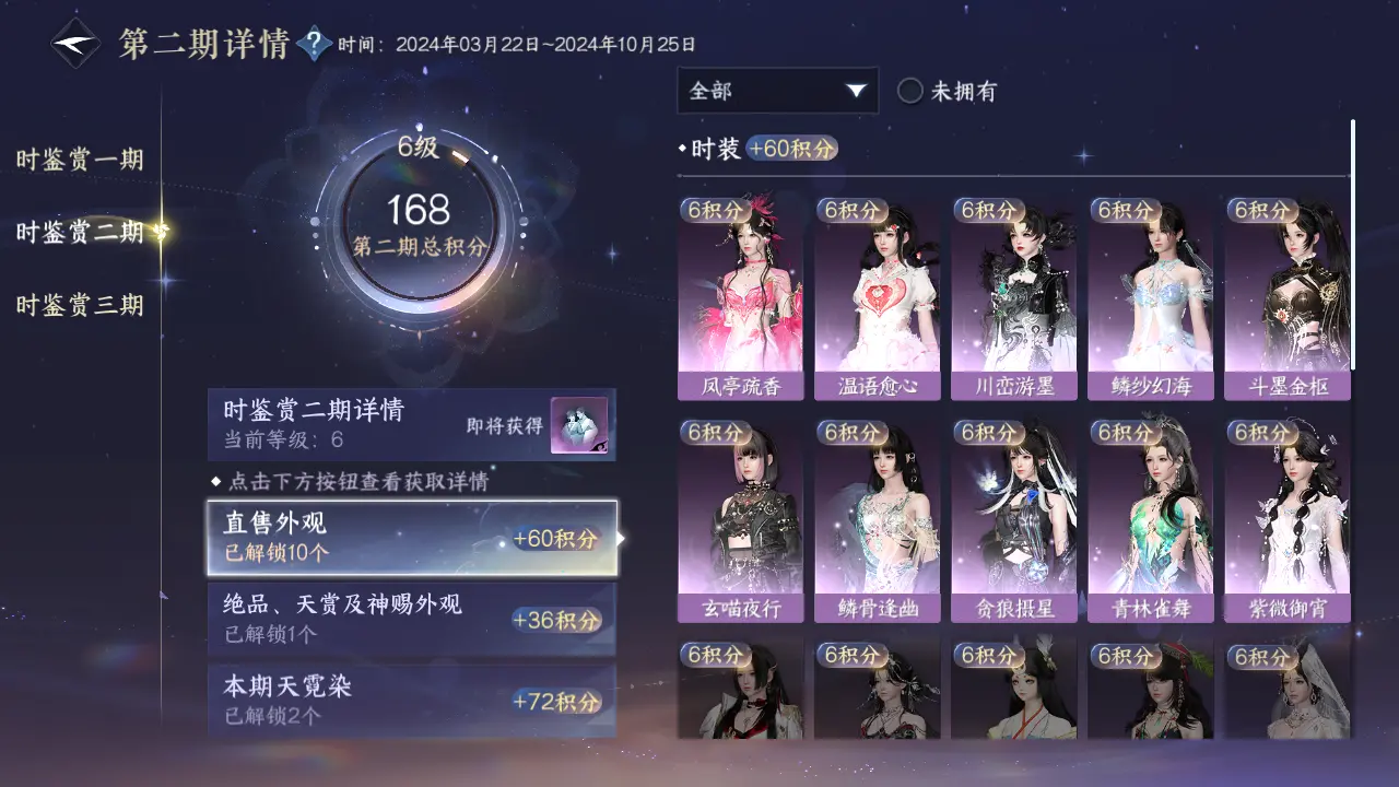 NSHWO316007逆水寒手游账号详情图30 NSHWO316007逆水寒手游账号详情图30
