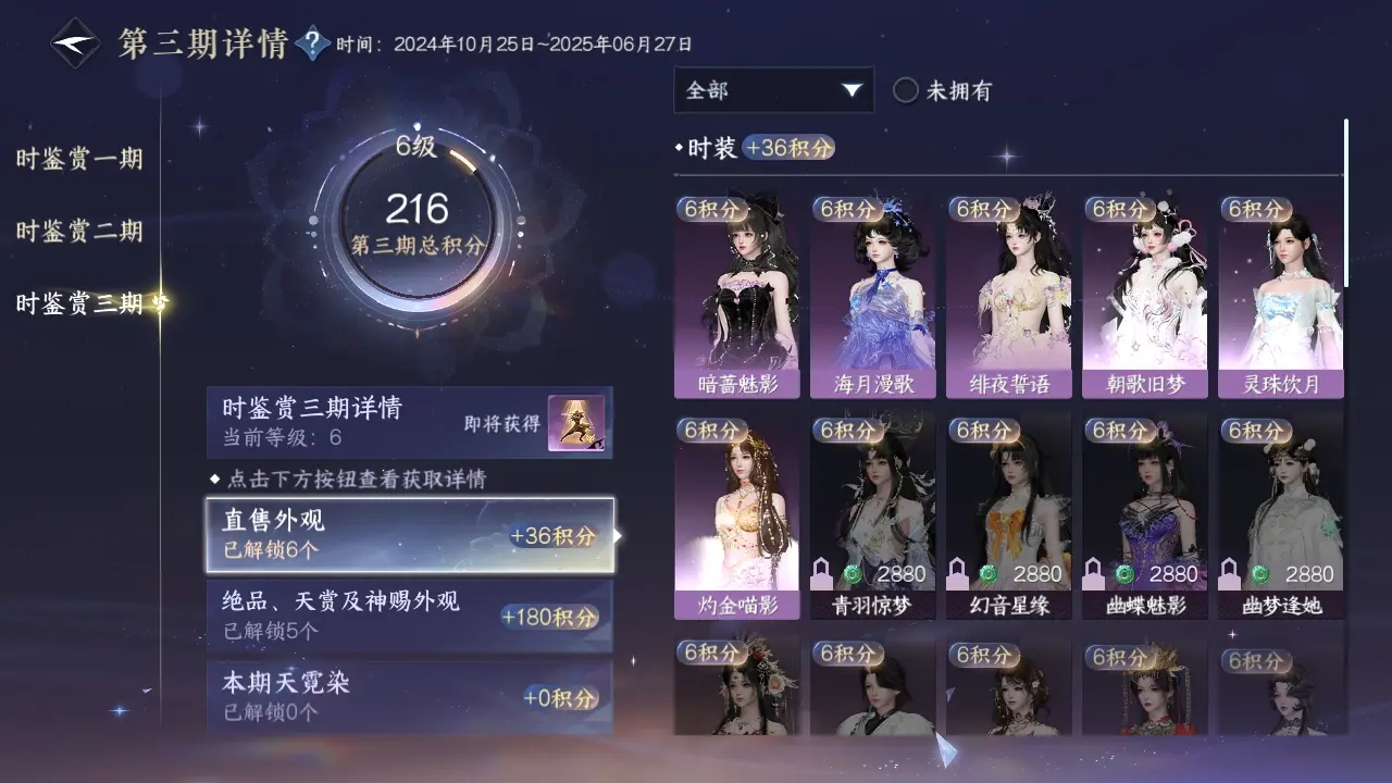 NSHWO315963逆水寒手游账号详情图13 NSHWO315963逆水寒手游账号详情图13
