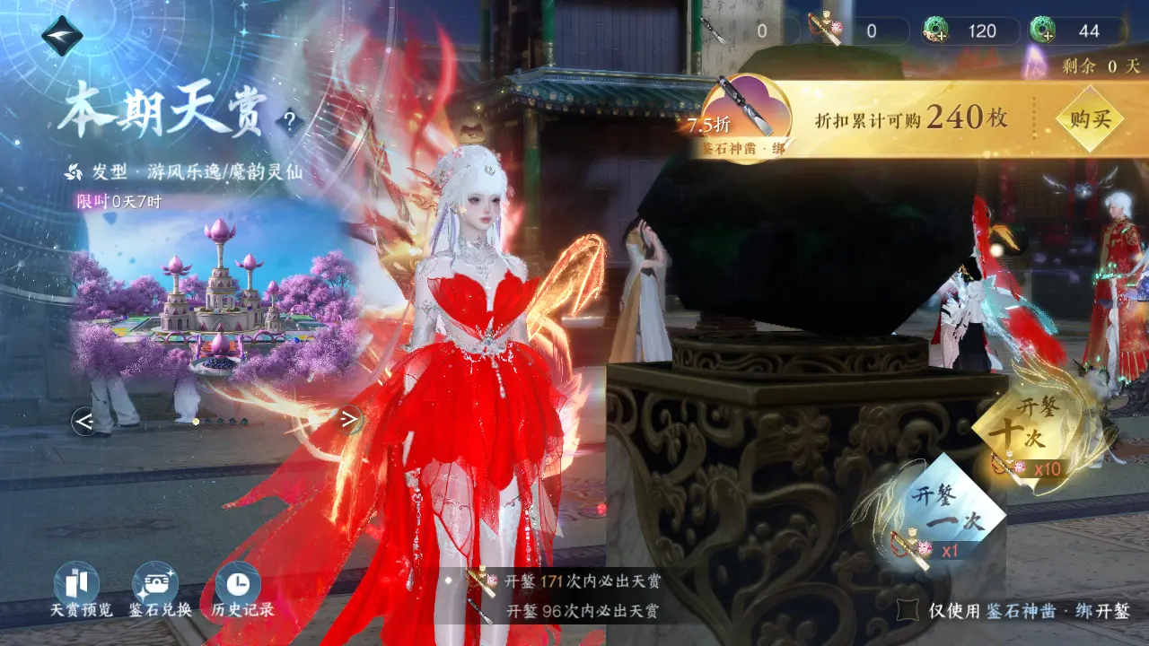 NSHWO316007逆水寒手游账号详情图44 NSHWO316007逆水寒手游账号详情图44