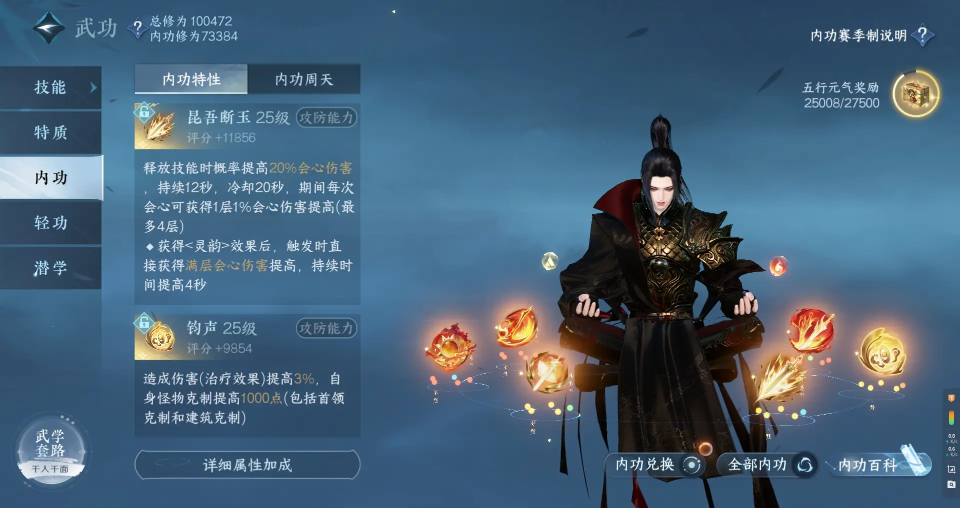 NSHWO315998逆水寒手游账号详情图25