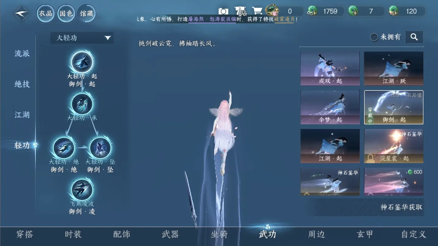 NSHWO315973逆水寒手游账号详情图30 NSHWO315973逆水寒手游账号详情图30