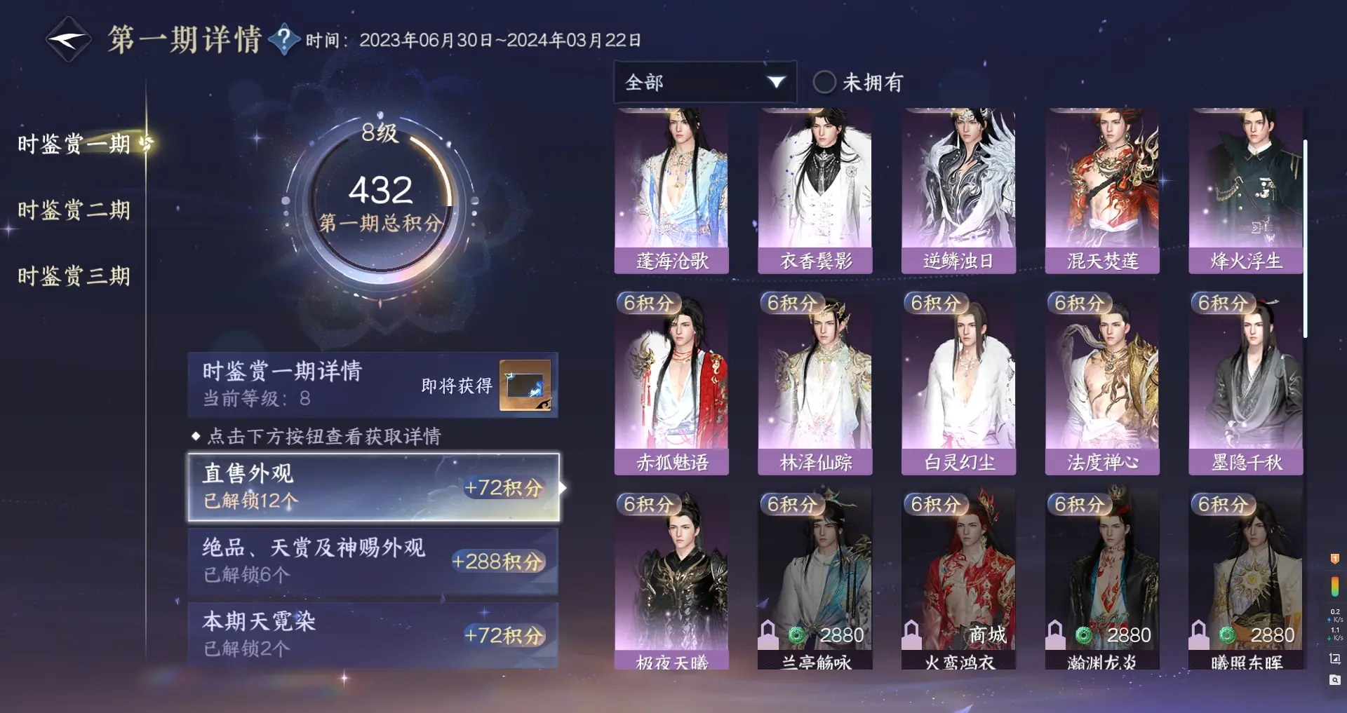 NSHWO315998逆水寒手游账号详情图20