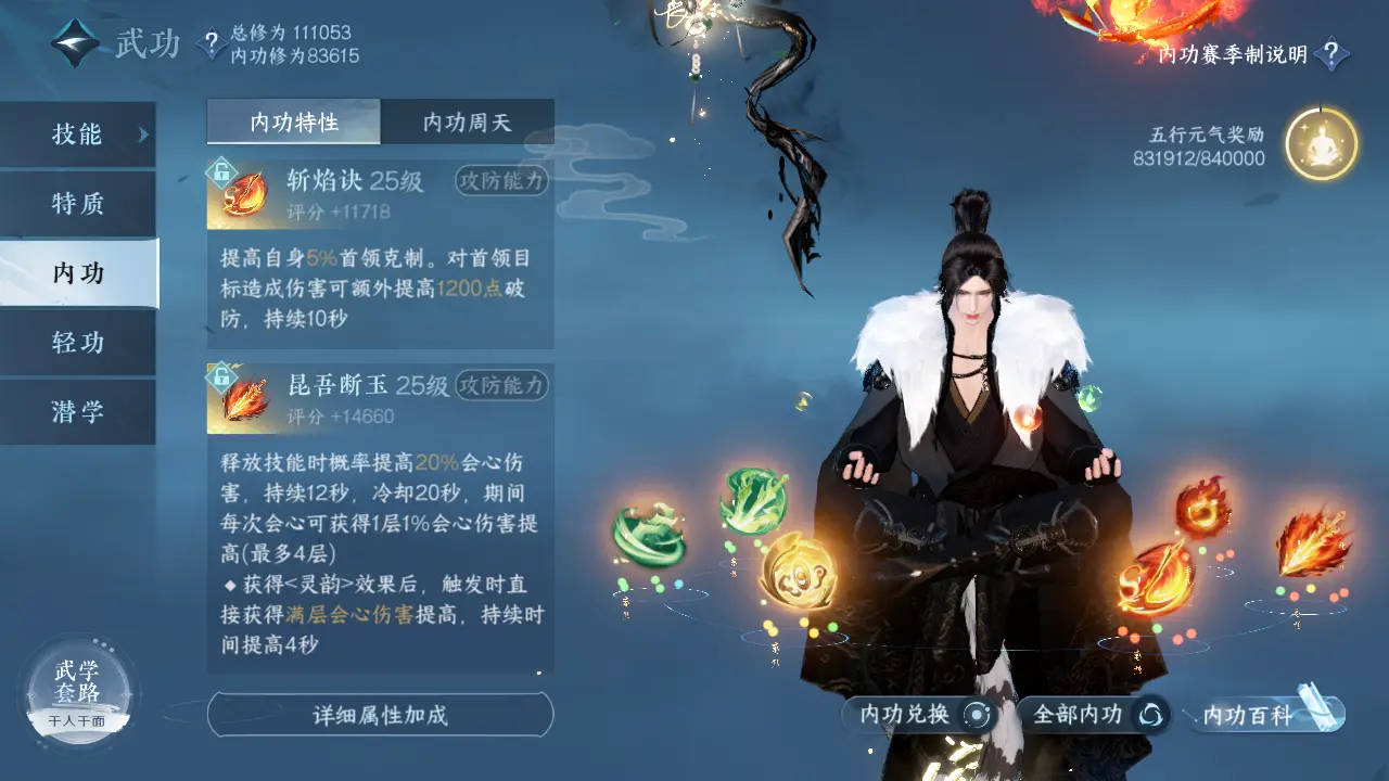 NSHWO316024逆水寒手游账号详情图47 NSHWO316024逆水寒手游账号详情图47
