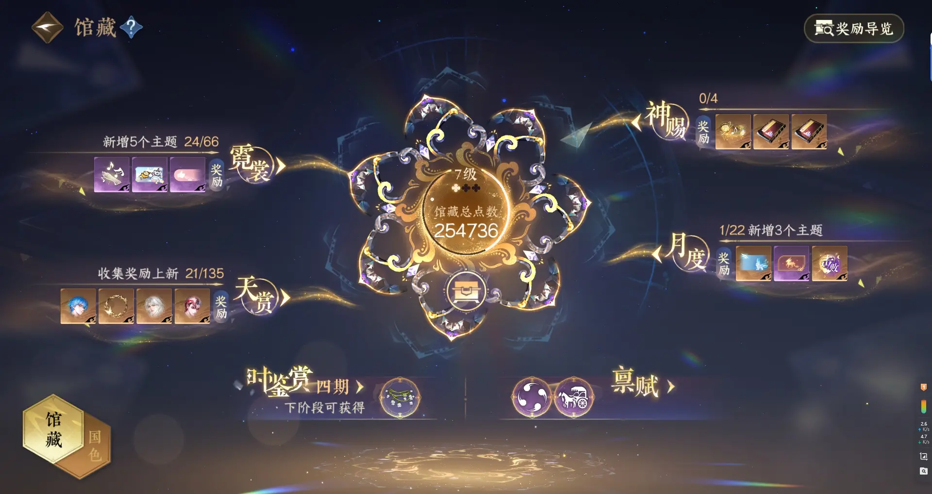 NSHWO316109逆水寒手游账号详情图22 NSHWO316109逆水寒手游账号详情图22