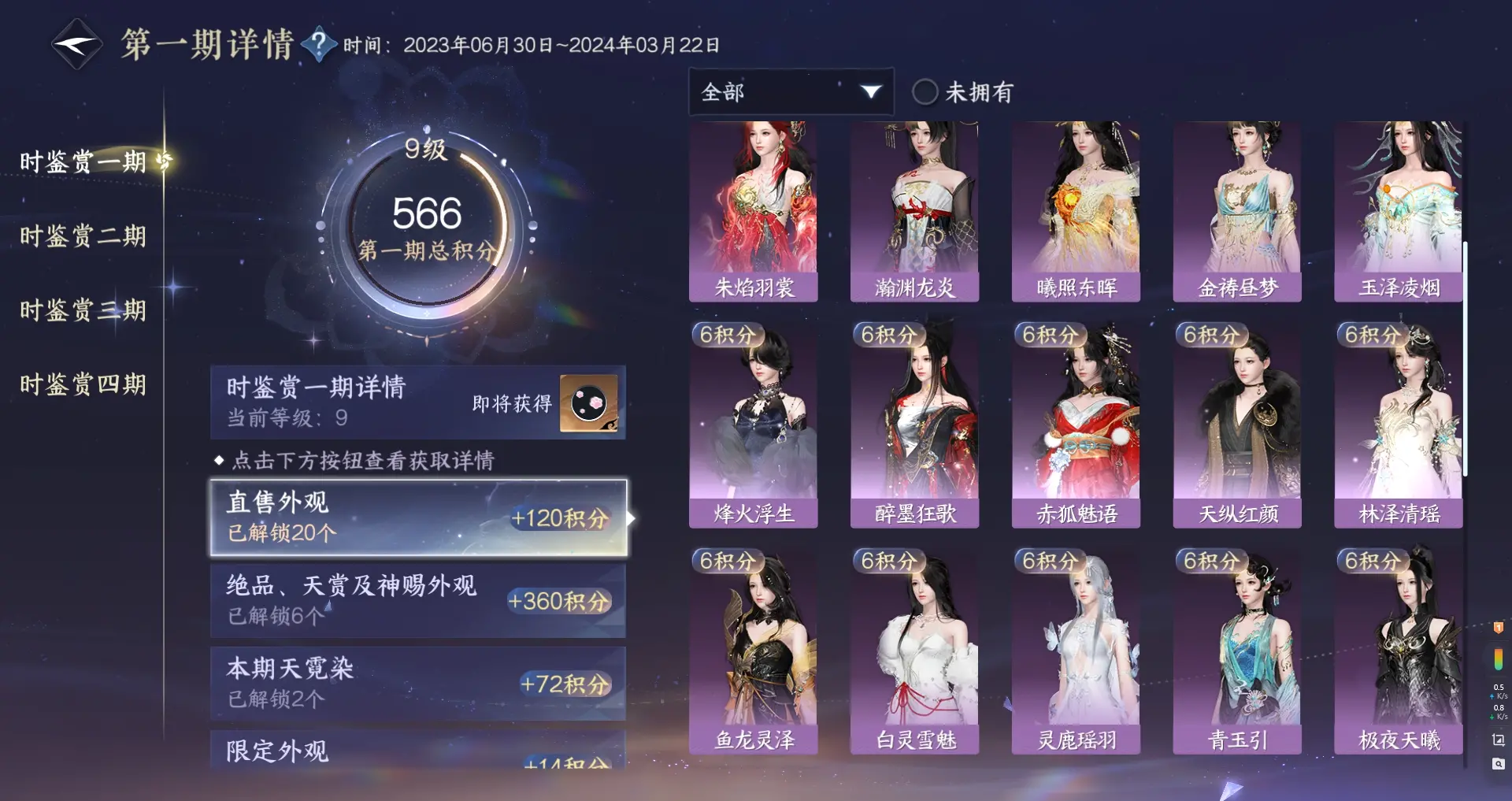 NSHWO316130逆水寒手游账号详情图26 NSHWO316130逆水寒手游账号详情图26