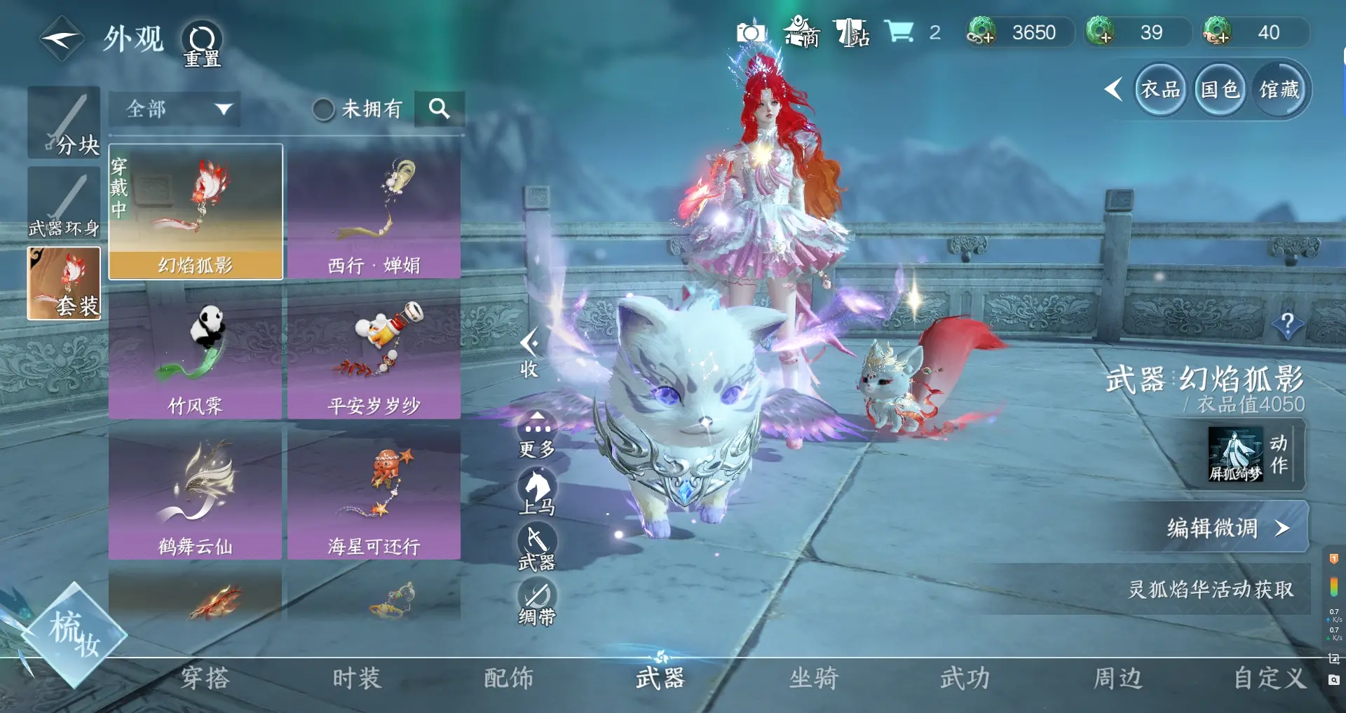 NSHWO316108逆水寒手游账号详情图16 NSHWO316108逆水寒手游账号详情图16