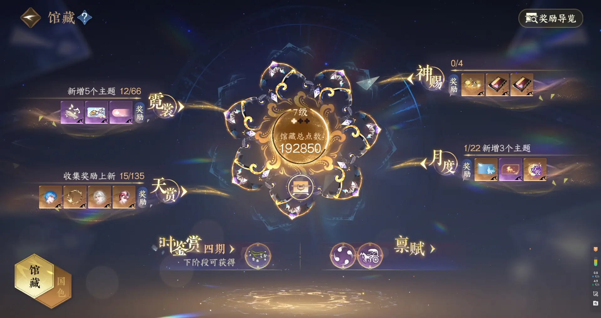 NSHWO316119逆水寒手游账号详情图16 NSHWO316119逆水寒手游账号详情图16