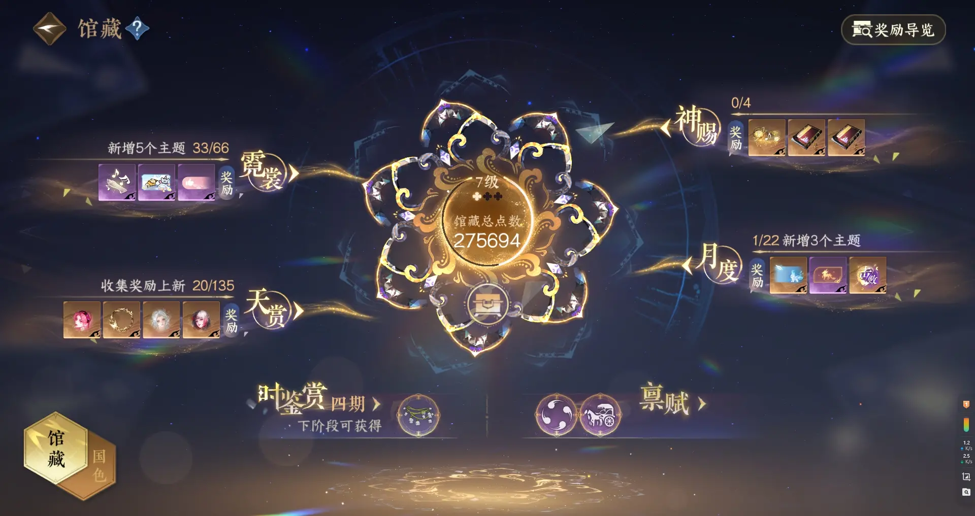 NSHWO316130逆水寒手游账号详情图21 NSHWO316130逆水寒手游账号详情图21