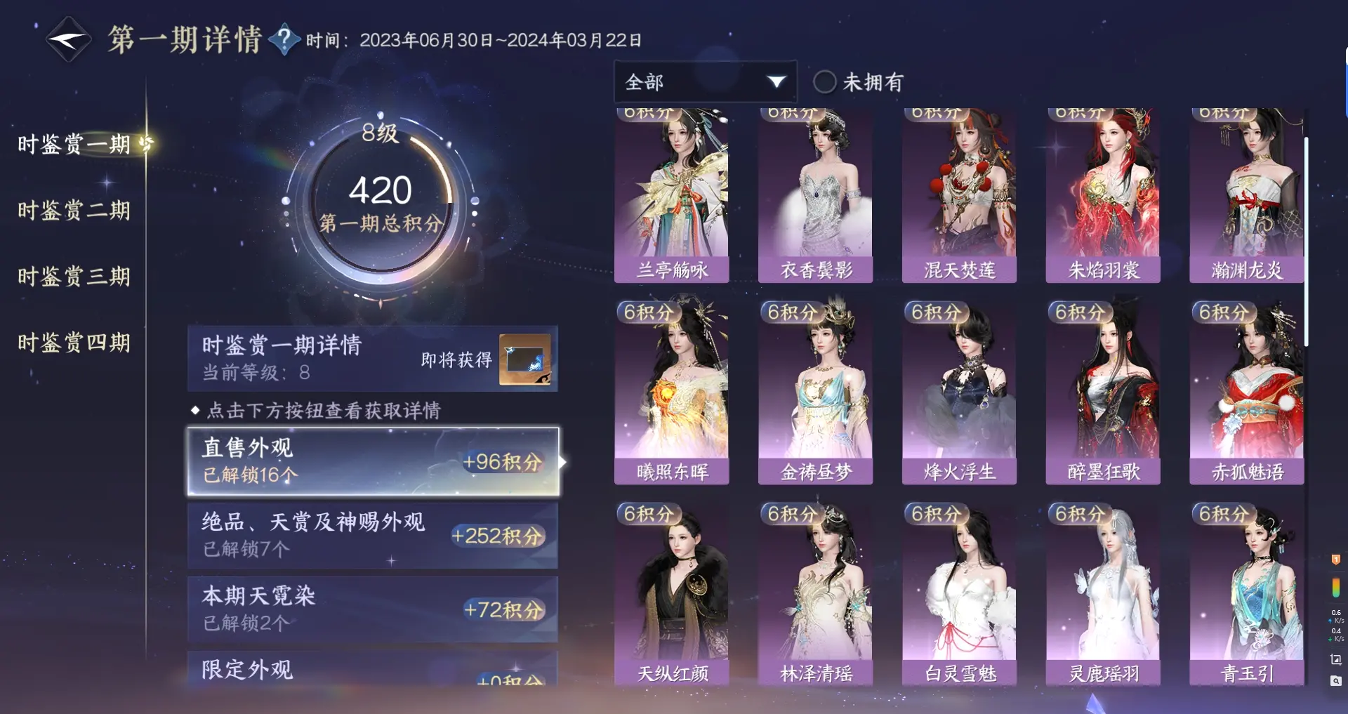 NSHWO316108逆水寒手游账号详情图24 NSHWO316108逆水寒手游账号详情图24