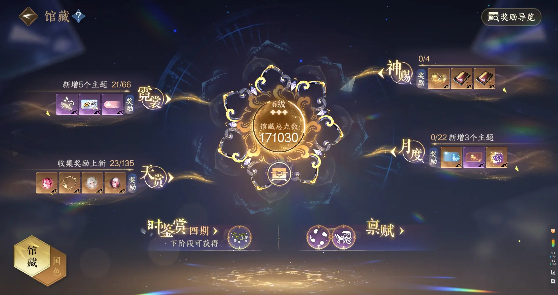NSHWO316118逆水寒手游账号详情图8 NSHWO316118逆水寒手游账号详情图8
