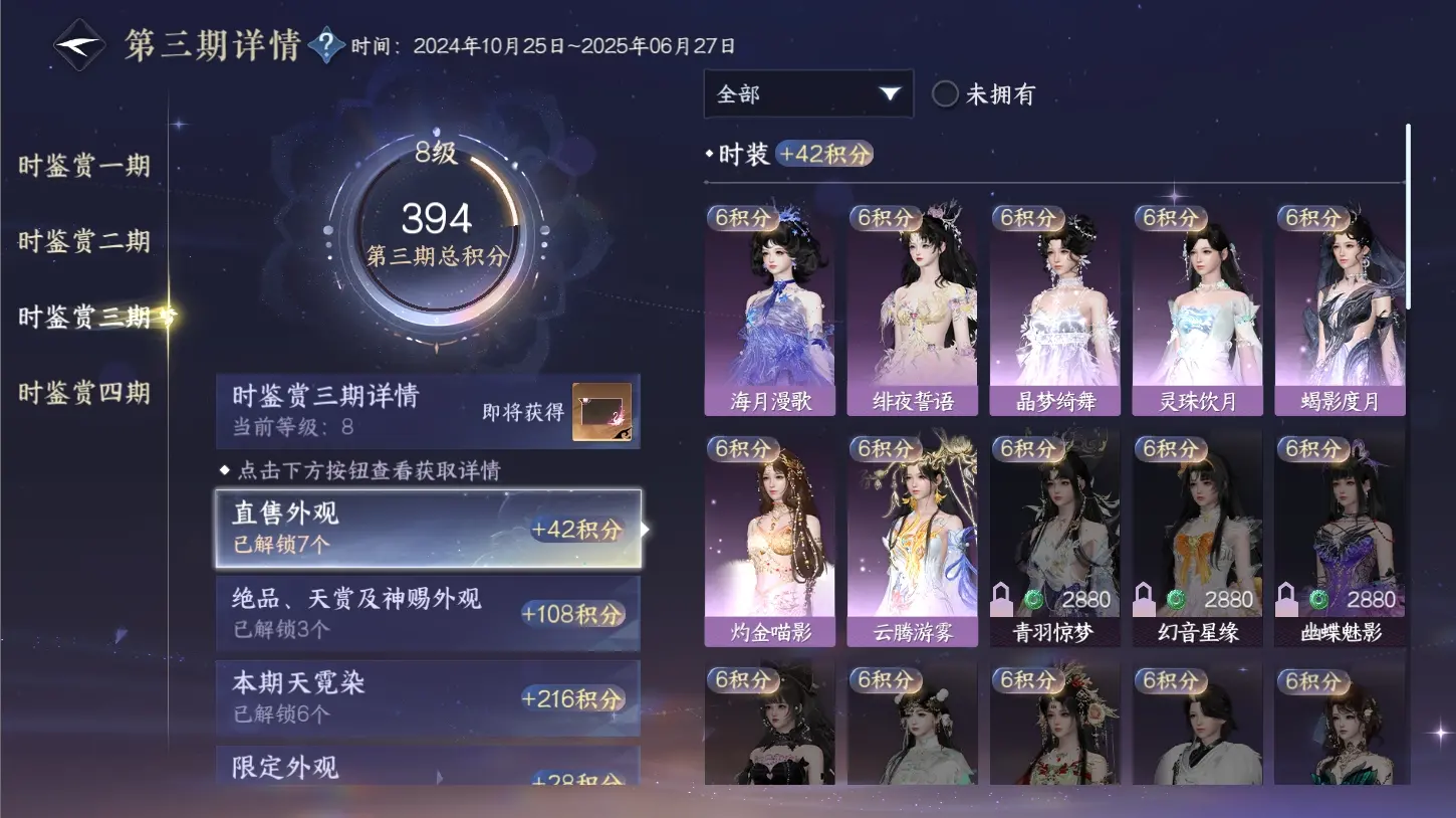 NSHWO316084逆水寒手游账号详情图29 NSHWO316084逆水寒手游账号详情图29