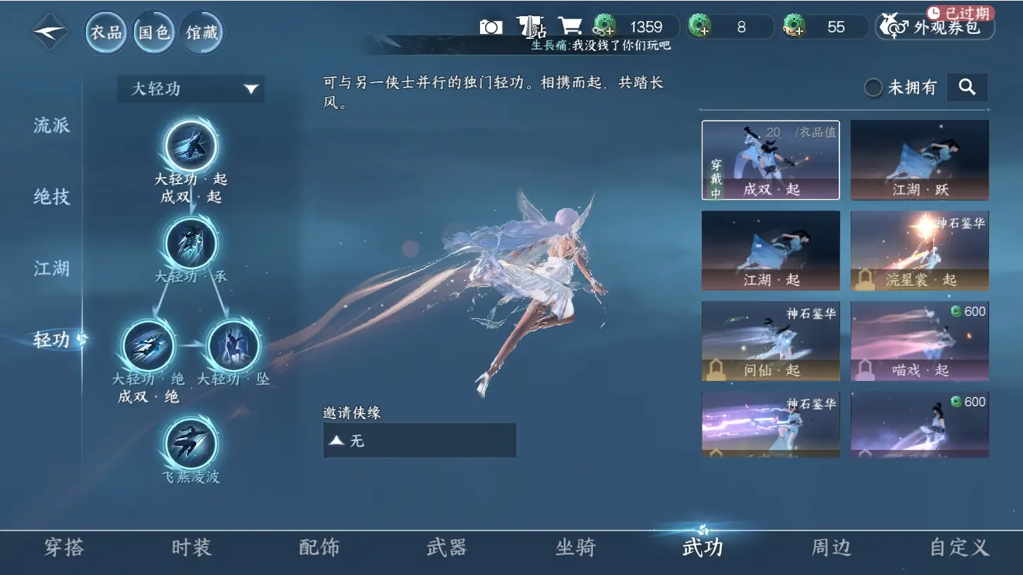 NSHWO316084逆水寒手游账号详情图24 NSHWO316084逆水寒手游账号详情图24
