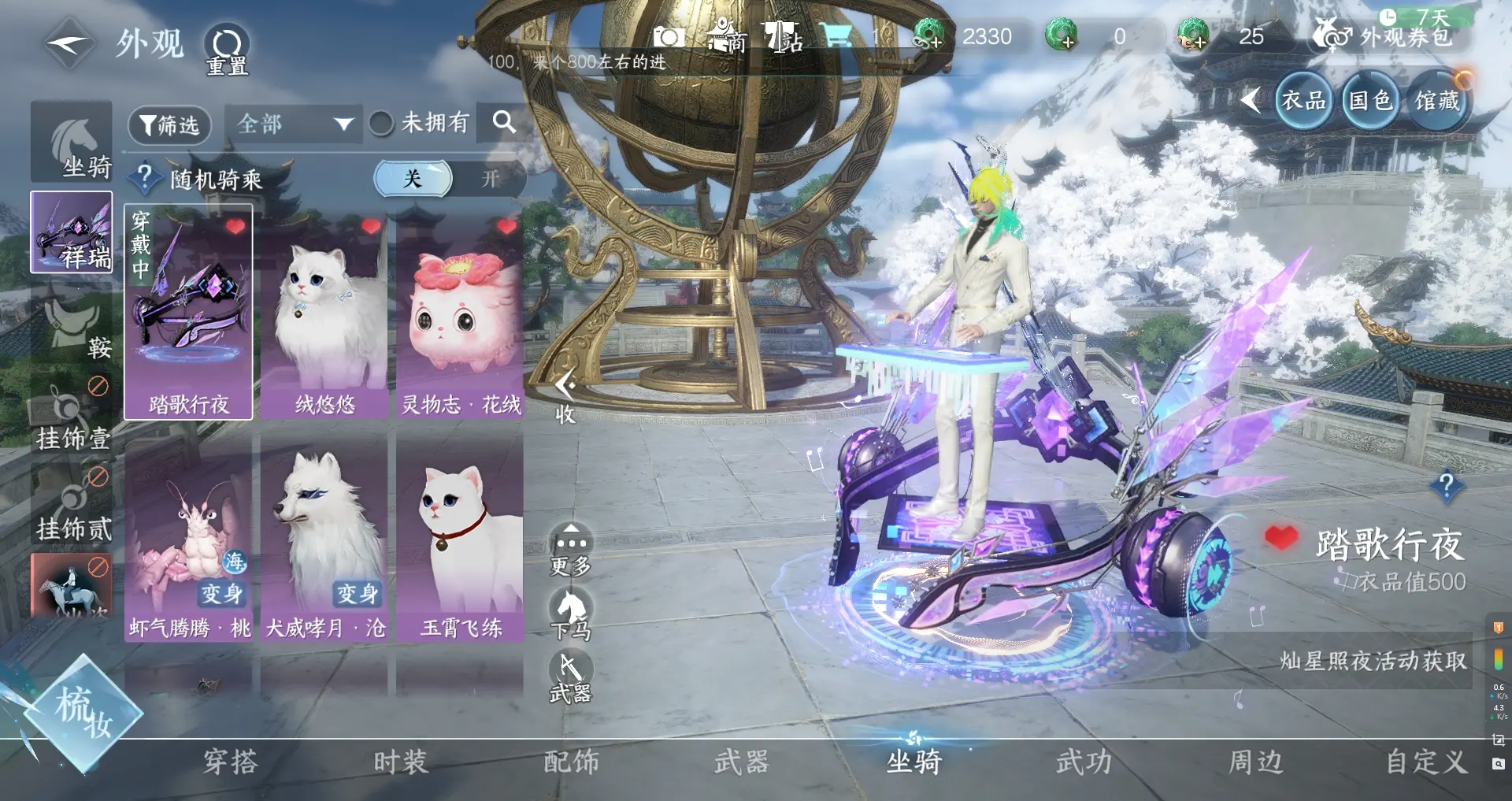 NSHWO316120逆水寒手游账号详情图21 NSHWO316120逆水寒手游账号详情图21