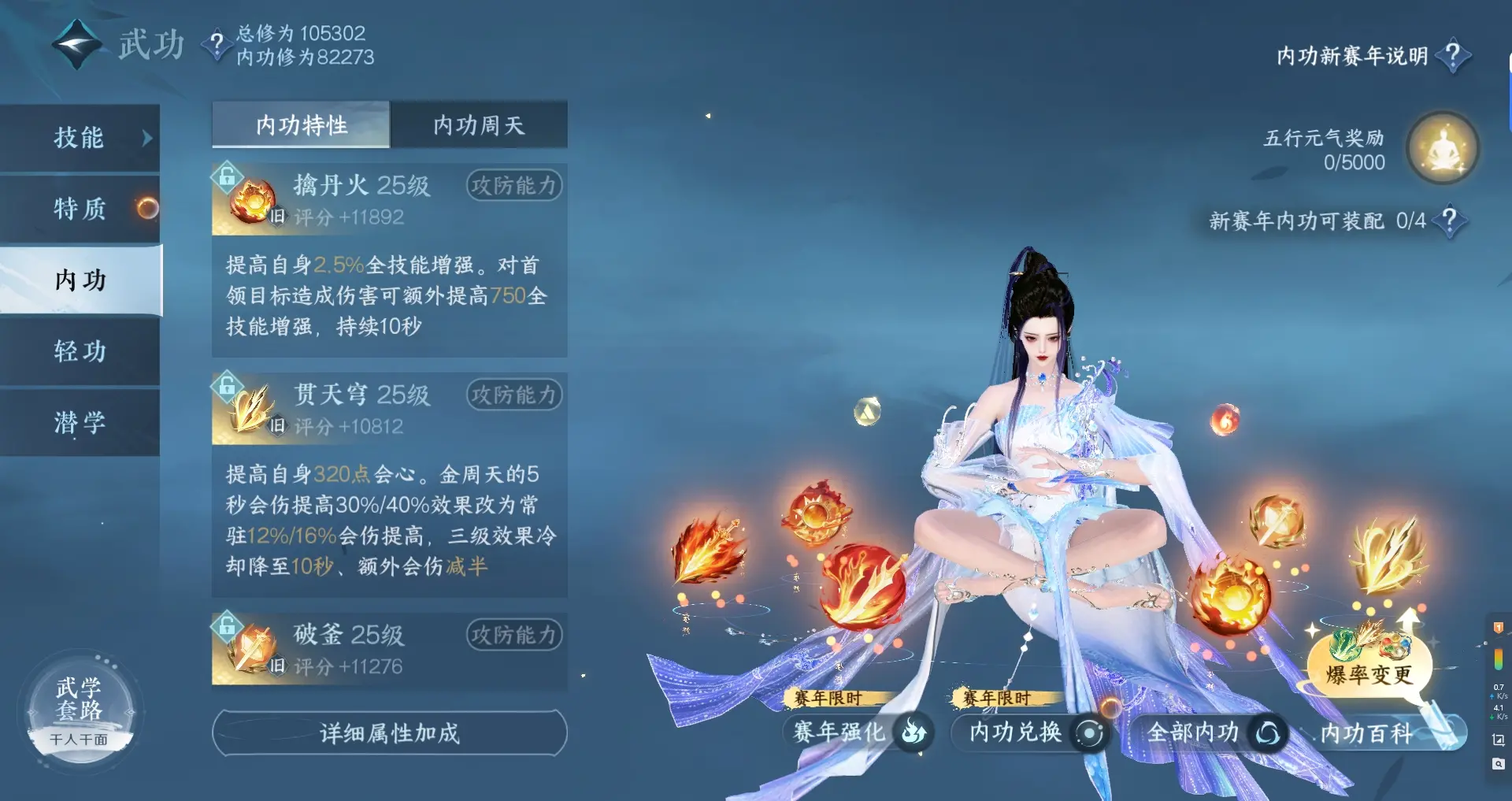 NSHWO316110逆水寒手游账号详情图31 NSHWO316110逆水寒手游账号详情图31
