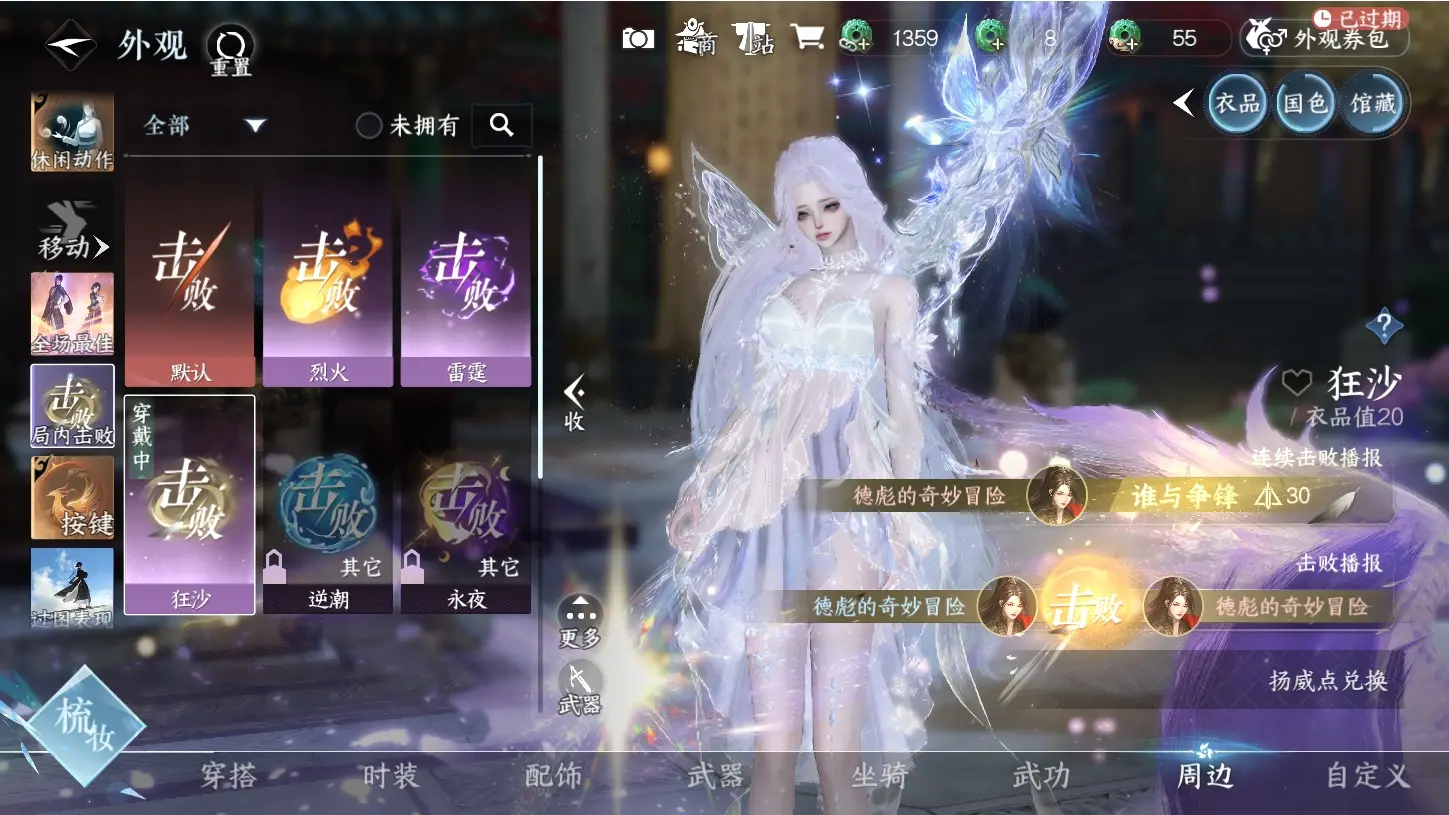 NSHWO316084逆水寒手游账号详情图26 NSHWO316084逆水寒手游账号详情图26