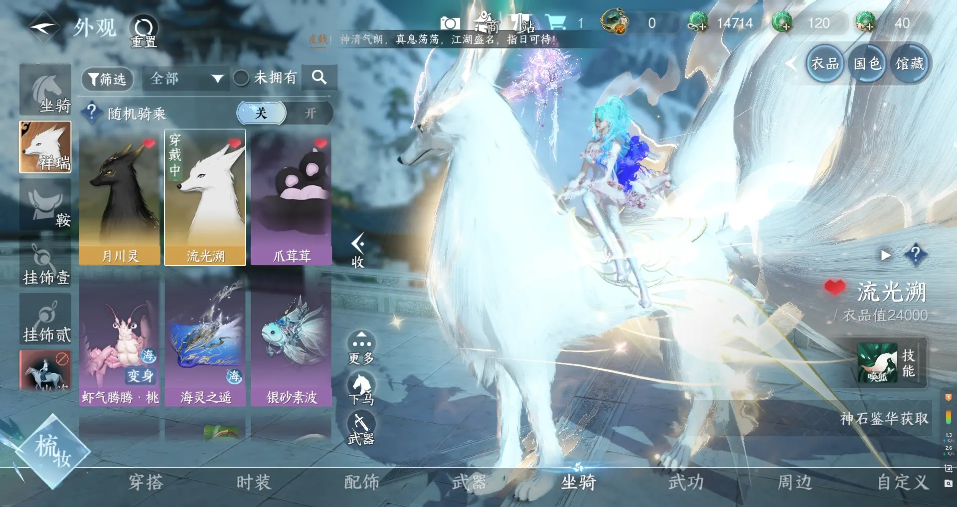 NSHWO316130逆水寒手游账号详情图17 NSHWO316130逆水寒手游账号详情图17
