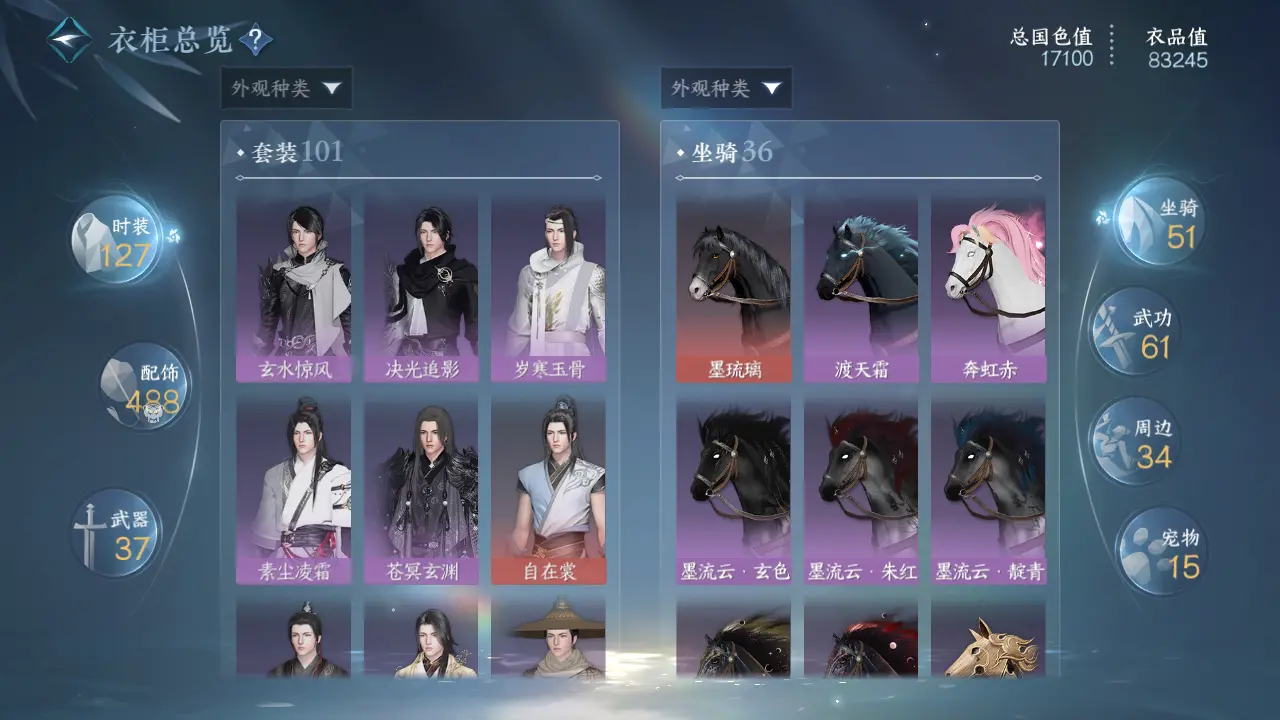 NSHWO316052逆水寒手游账号详情图14 NSHWO316052逆水寒手游账号详情图14