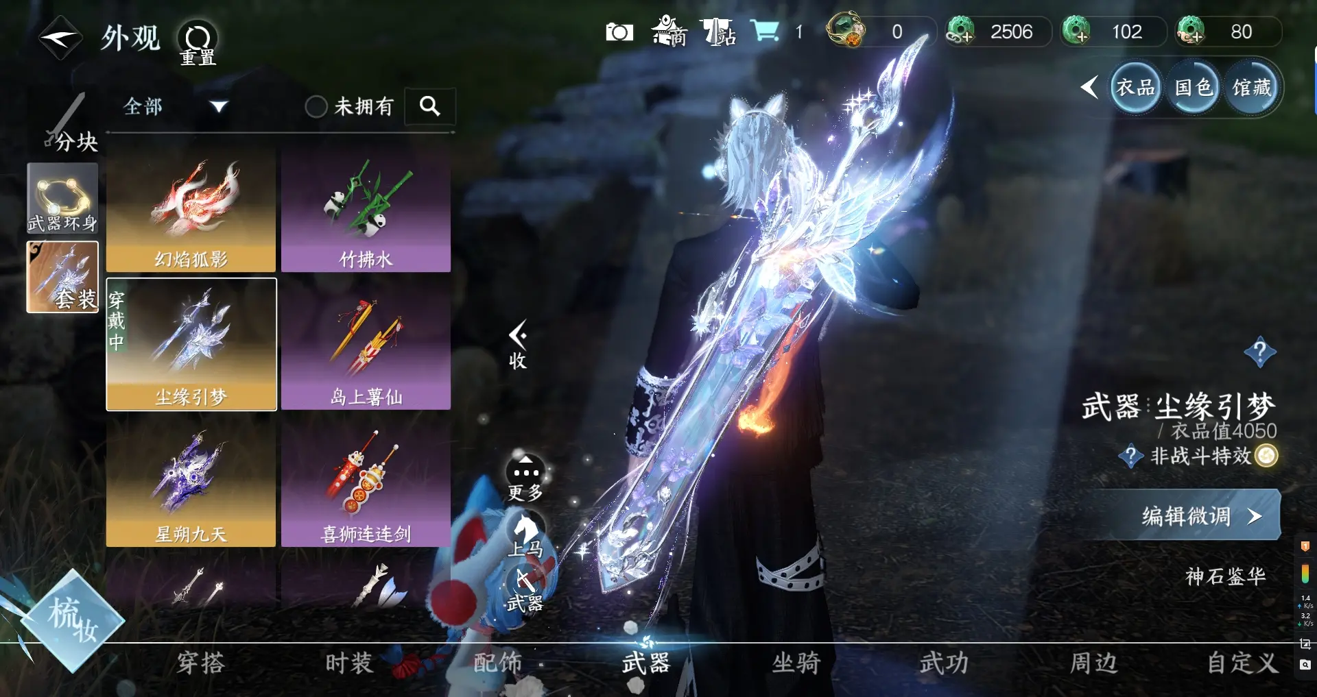 NSHWO316109逆水寒手游账号详情图19 NSHWO316109逆水寒手游账号详情图19