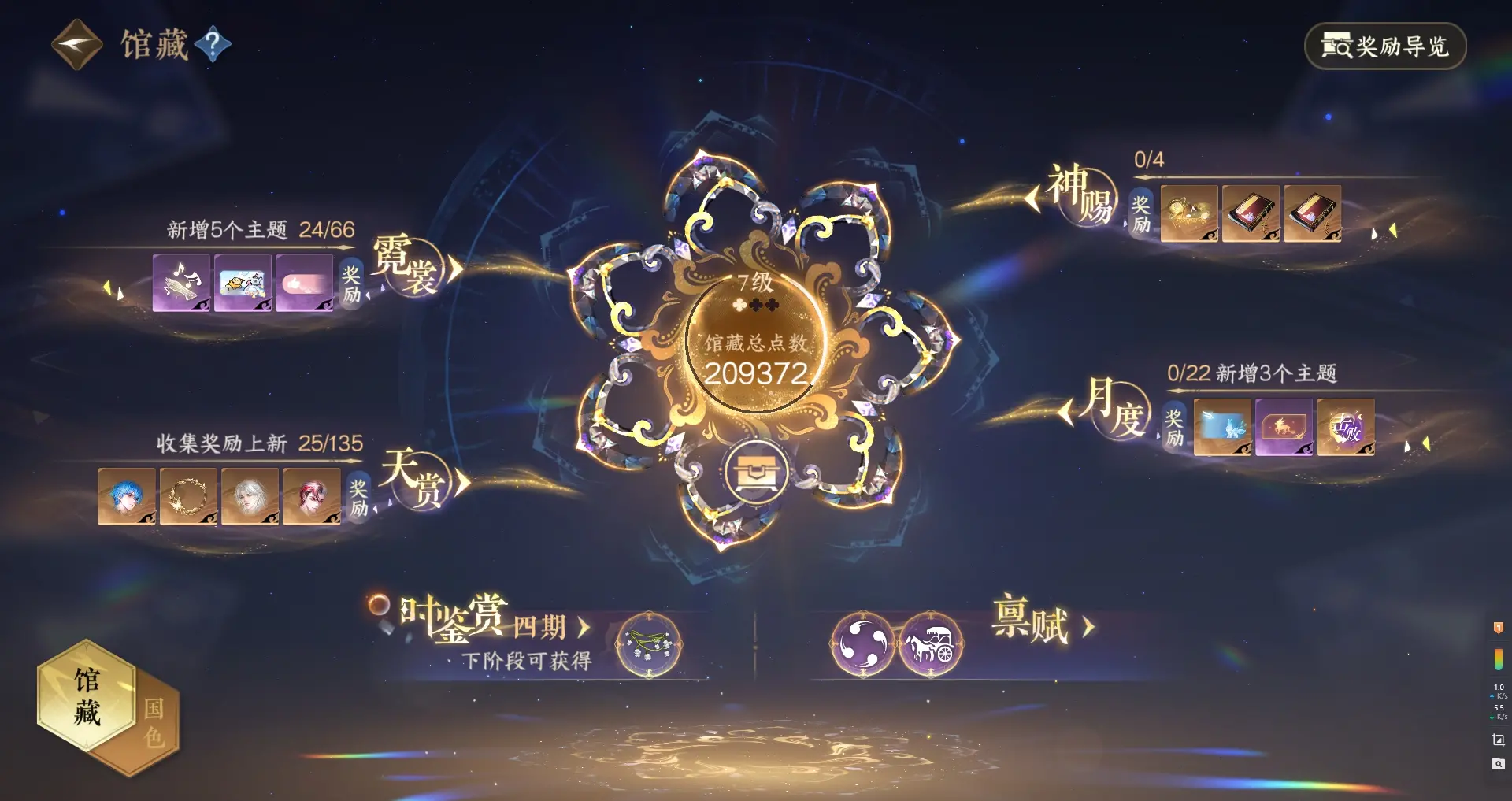 NSHWO316120逆水寒手游账号详情图24 NSHWO316120逆水寒手游账号详情图24